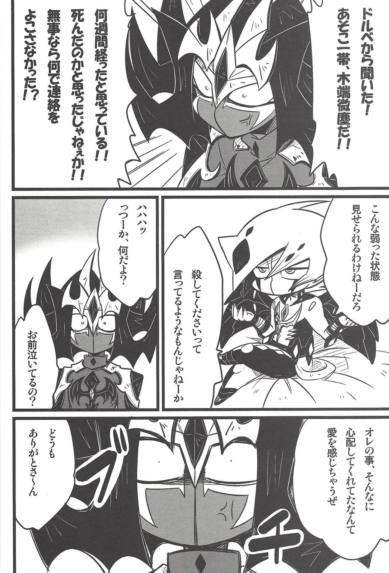 (Sennen Battle in Osaka 3) [kuroinu (Danny)] Nanatsuboshi mittsu hoshi (Yu-Gi-Oh! ZEXAL) page 23 full