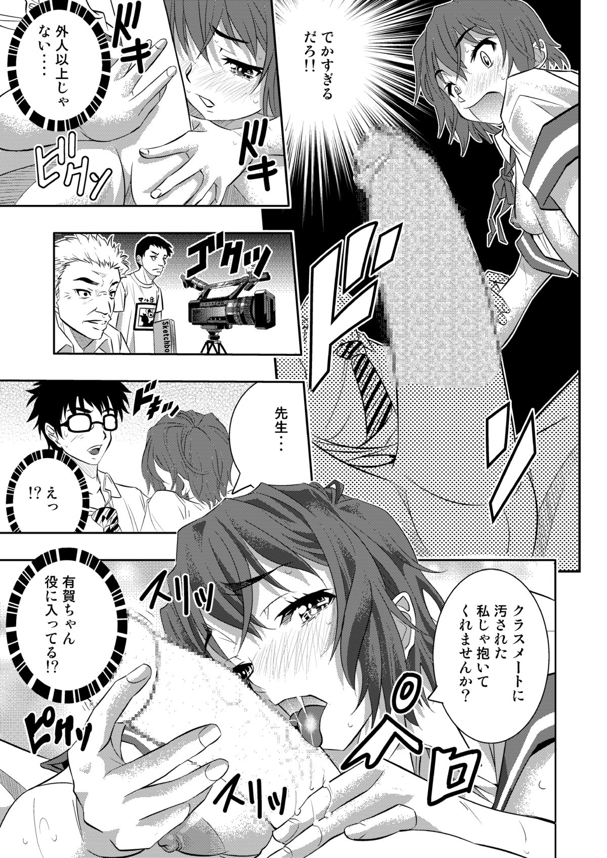 [Sakomae Aichi] 絶倫王～ヤり上がれ！AV界の星！～ [Incomplete?] page 6 full