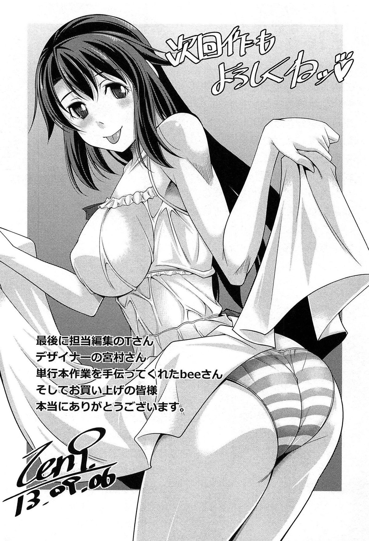 [zen9] Tsuki-wo Ai-Shite - Tsuki-ni Koi-shite 2 page 173 full