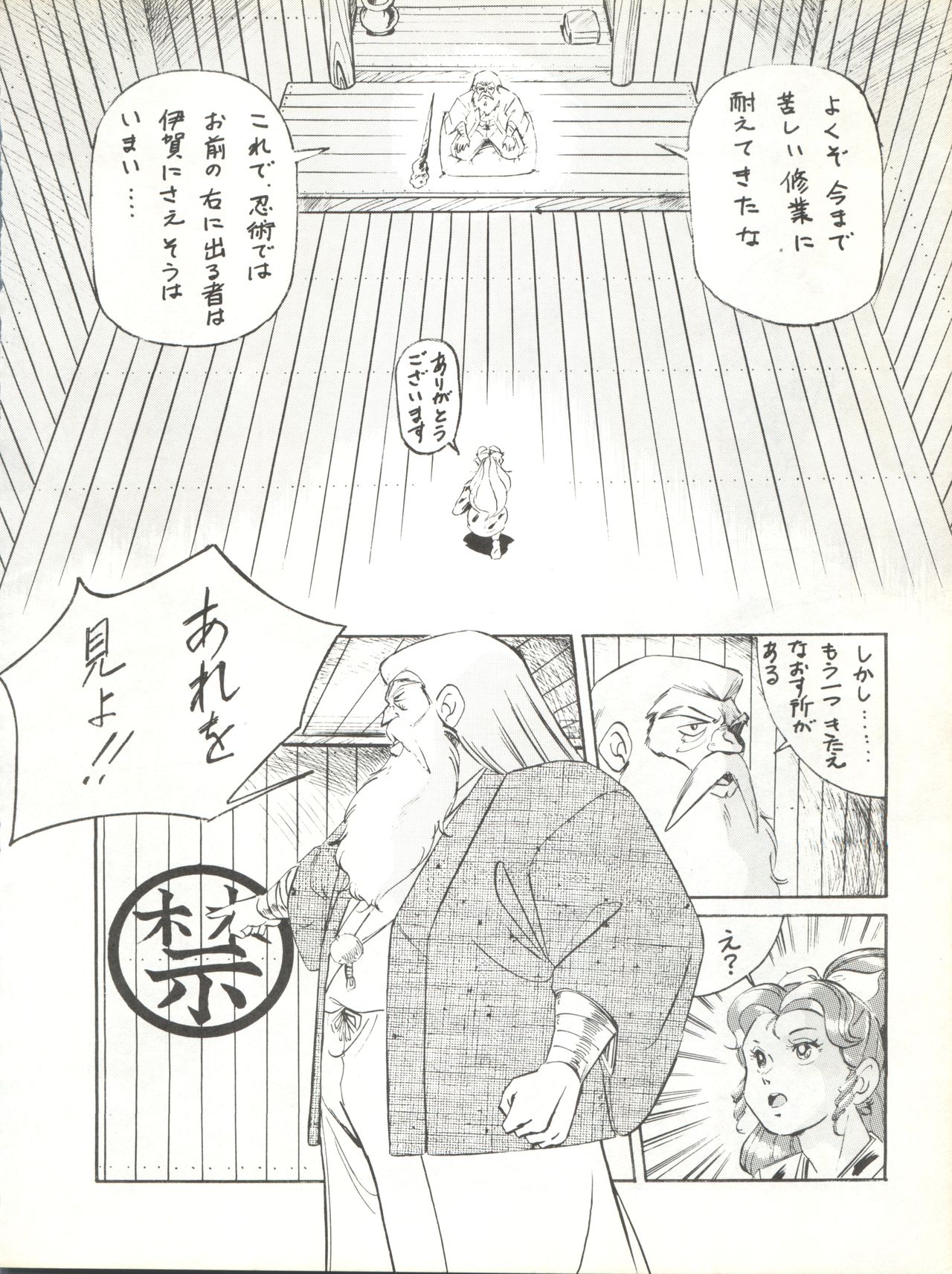 [ALPS (Various)] LOOK OUT 17 (Kimagure Orange Road, Bubblegum Crisis) page 52 full