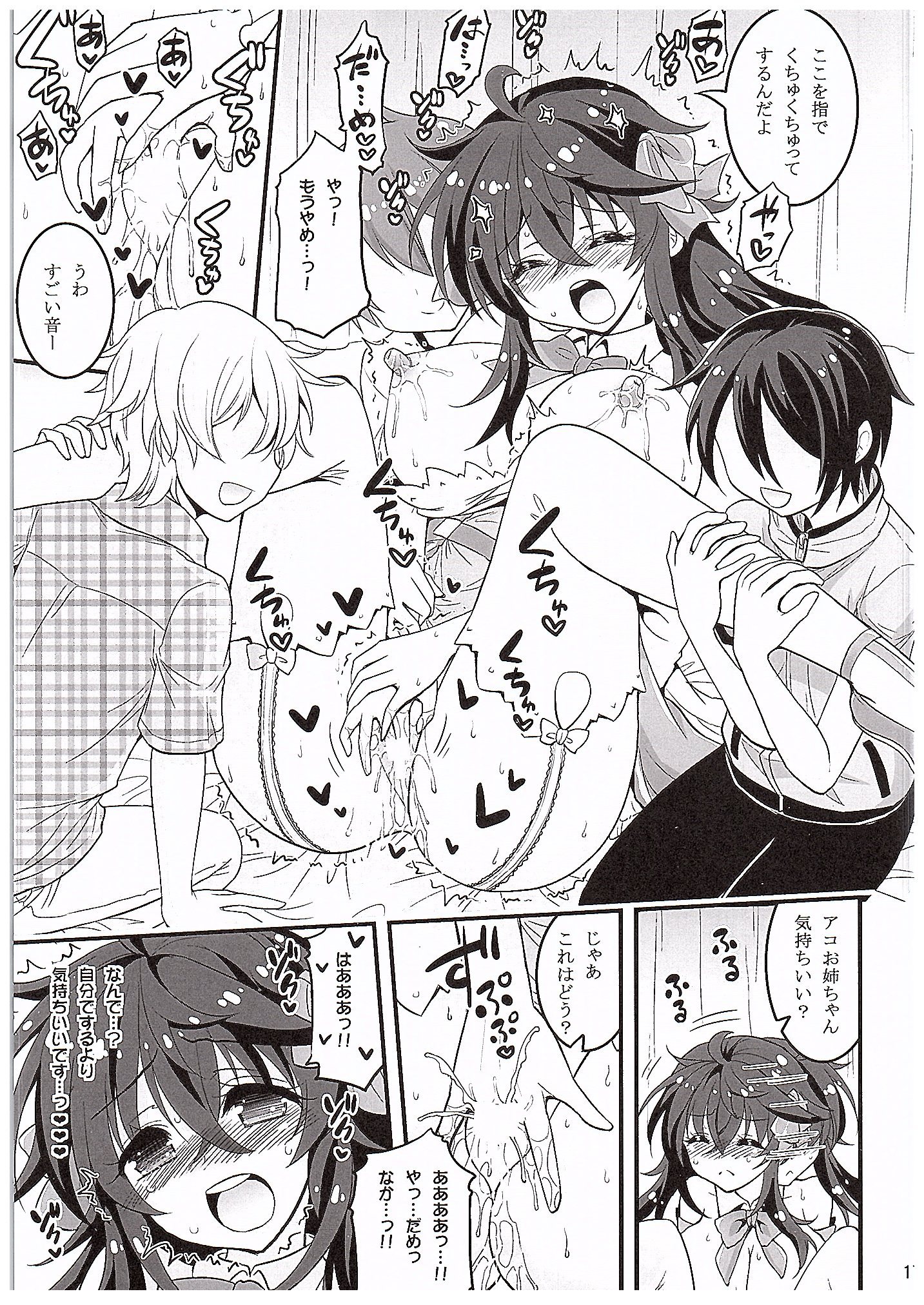 (COMIC1☆10) [Hasemi box (Hasemi Ryo)] Netoge no Yome to Shota no Himitsu Training (Netoge no Yome wa Onnanoko ja Nai to Omotta?) page 16 full