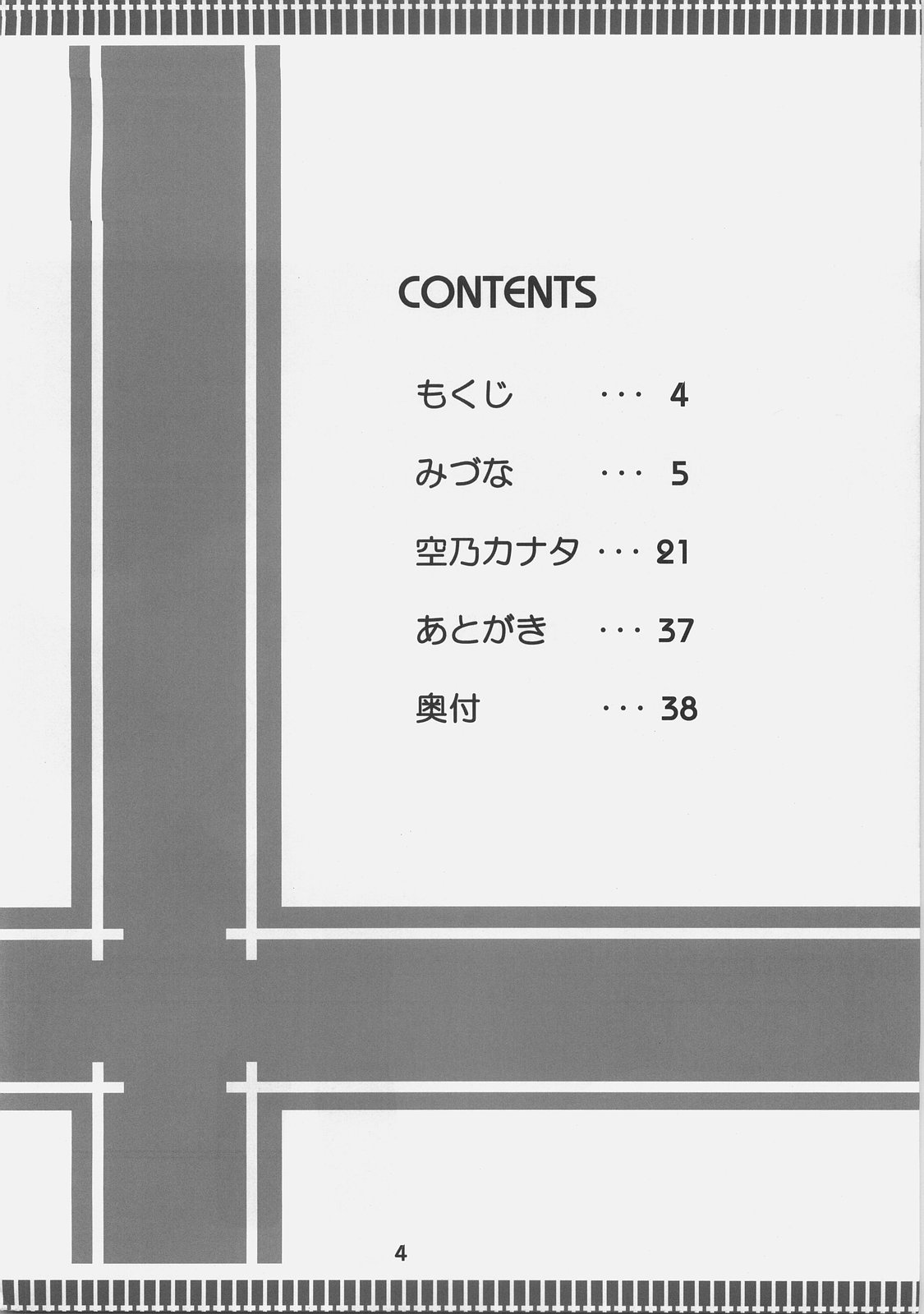 (C73) [Fukame Takame (Mizuna, Sorano Kanata)] Fortune Jewel (Fate/hollow ataraxia) page 3 full