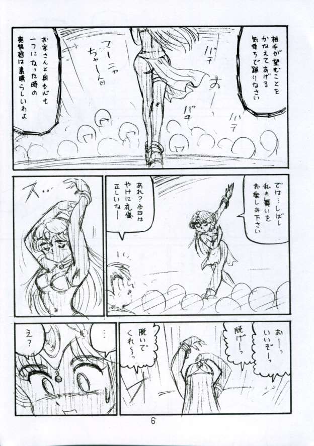 [Shinkouzantozantai] Botsu Linus Kin -DQ Shimoneta Manga Gekijou- 3 (Dragon Quest) page 5 full