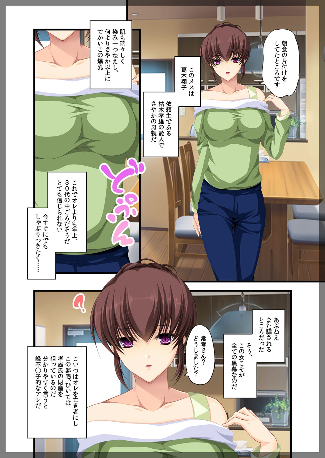 [Beel ze bub] Jitaku Keibiin ~Ureta Miboujin Katsuragi Shouko Hen~ [Digital] page 7 full