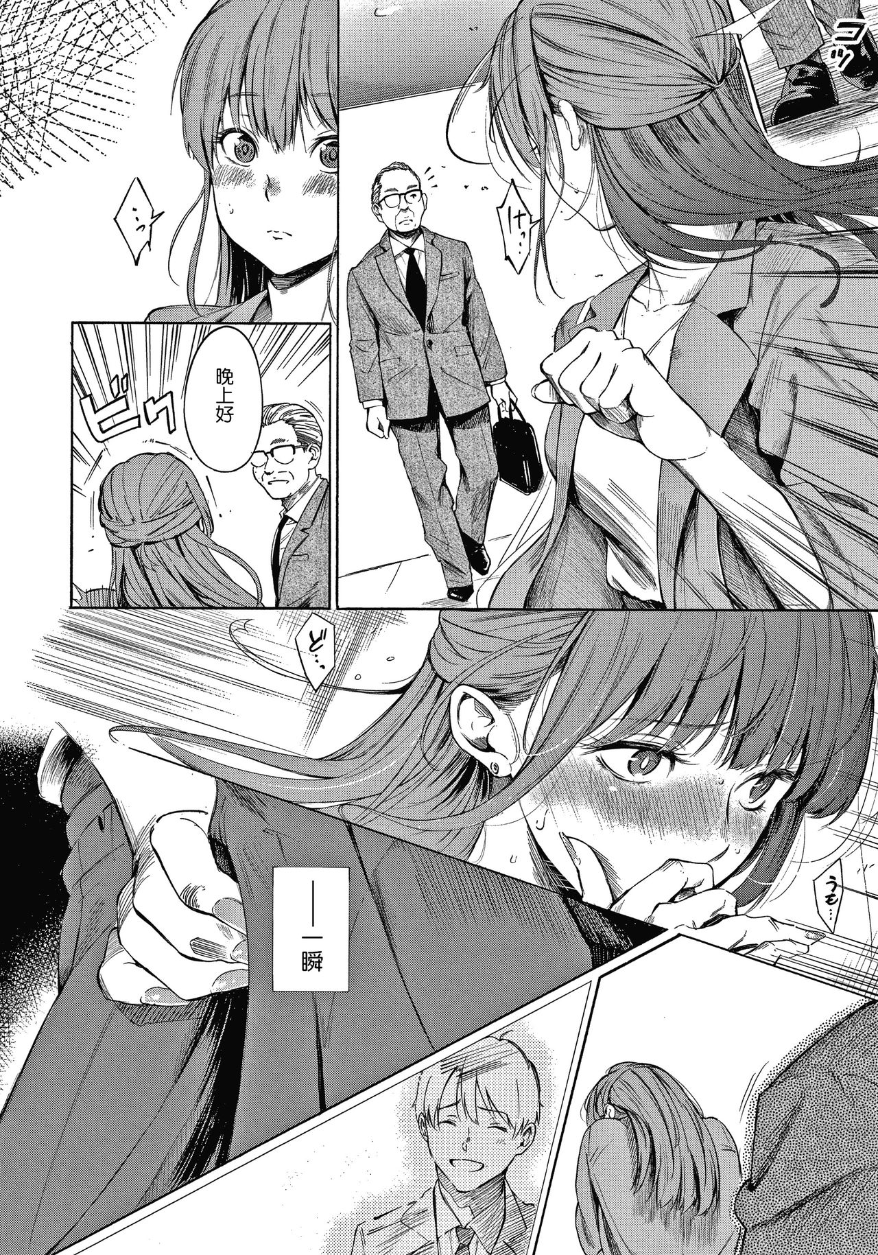 [Sanjuurou] Secret x Secret ~ Keep it a Secret Promise [Chinese][鬼畜王汉化组][Incomplete] page 129 full