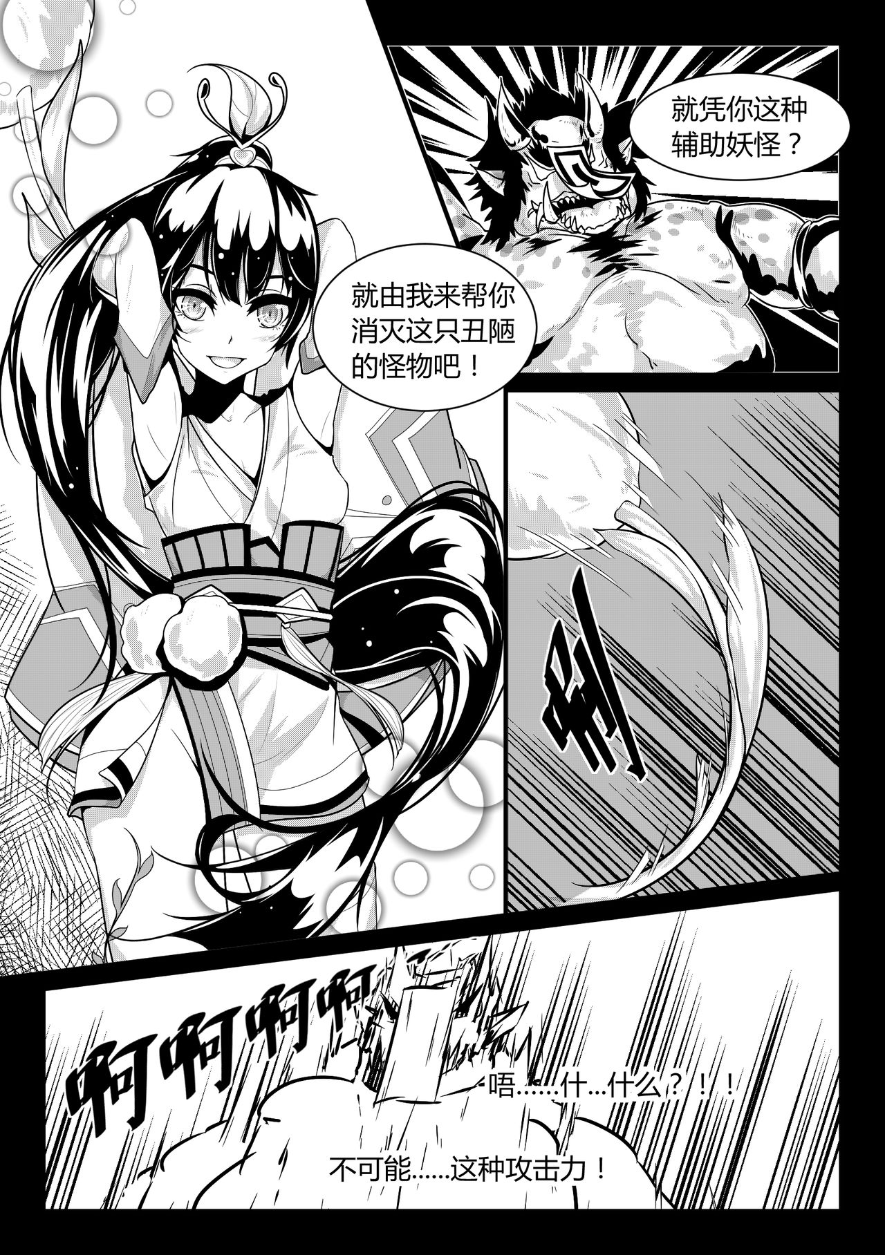 [琉照] 恋触 page 6 full