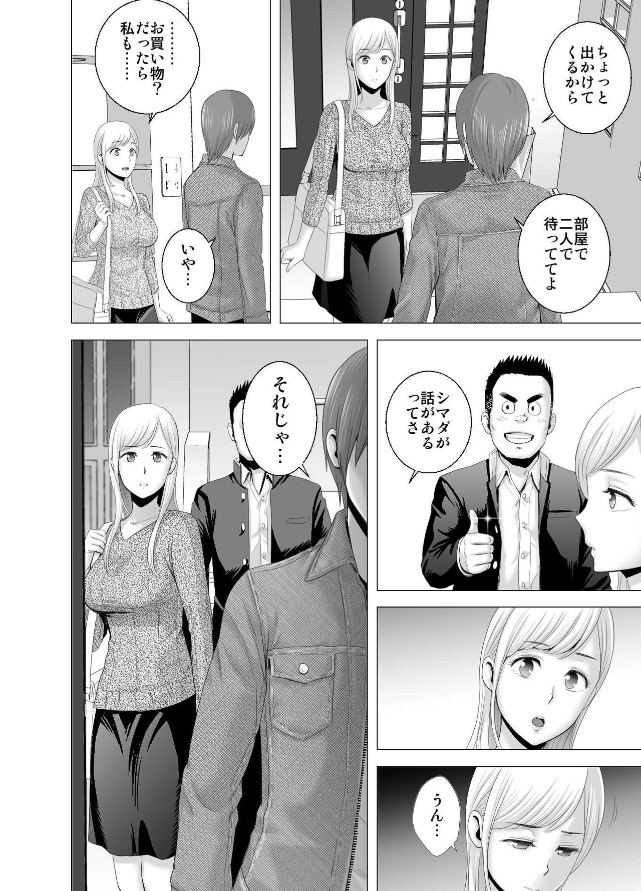 [Yamakumo] atarasii oneesan page 37 full