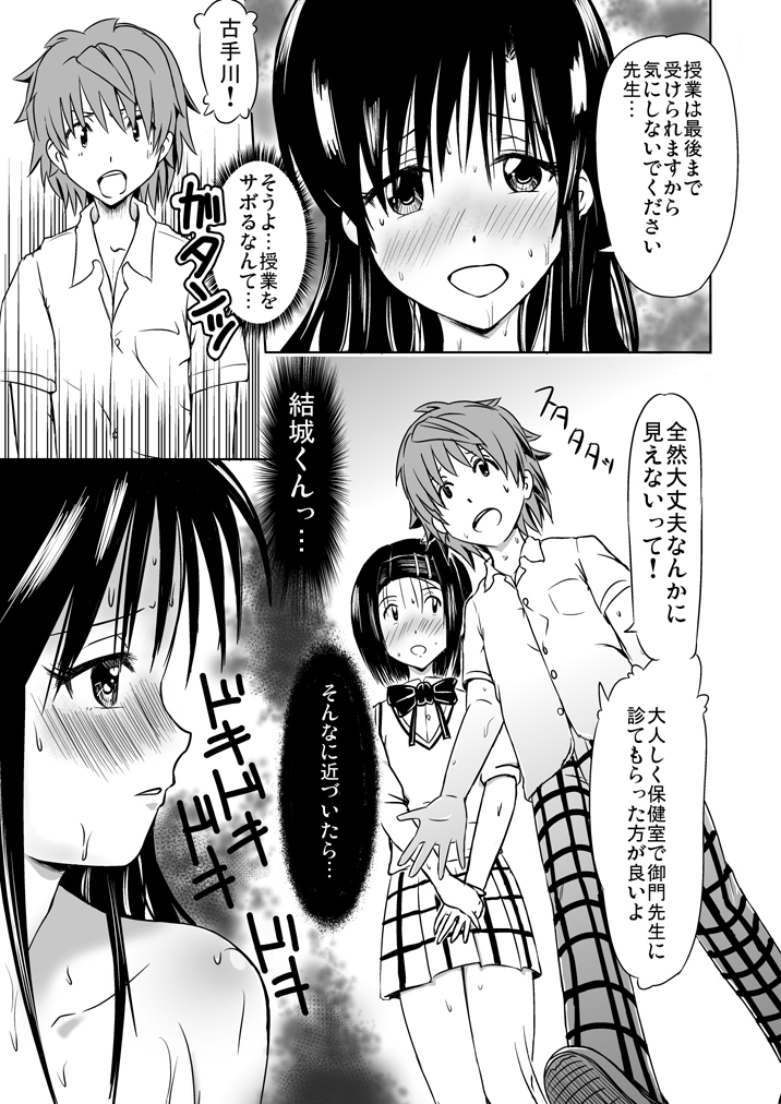 [白痴書房] 風紀委員は裸で過ごす page 22 full