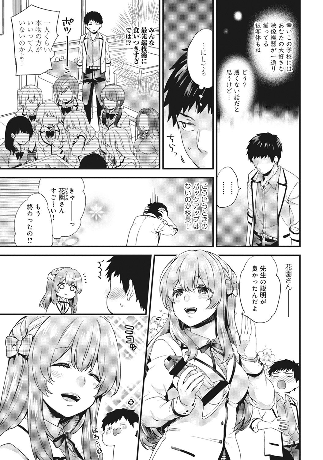 [Sorani] AV Senmon Gakkou e Youkoso! Ch. 1-4 page 30 full