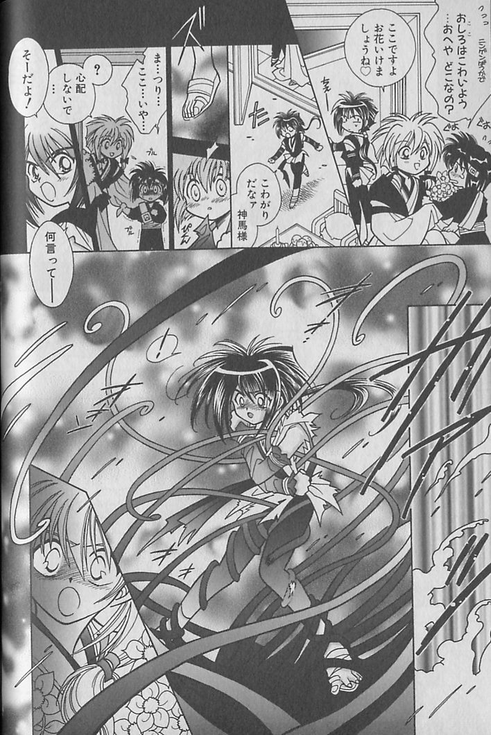 [Kurumigi Kurumi] Onegai!! Majinsama page 65 full