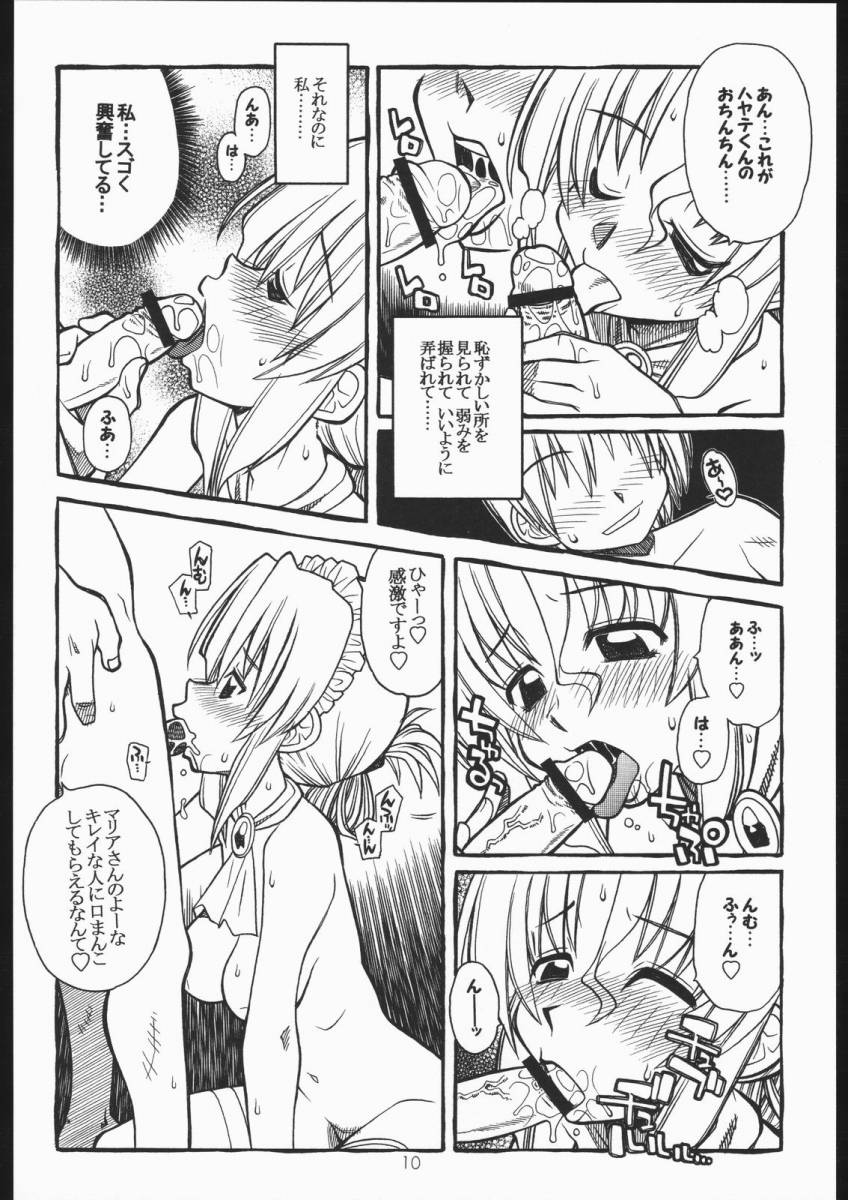 (C68) [Genki Honpo (Saranoki Chikara)] Hayatte Mambo! (Hayate no Gotoku!) page 9 full