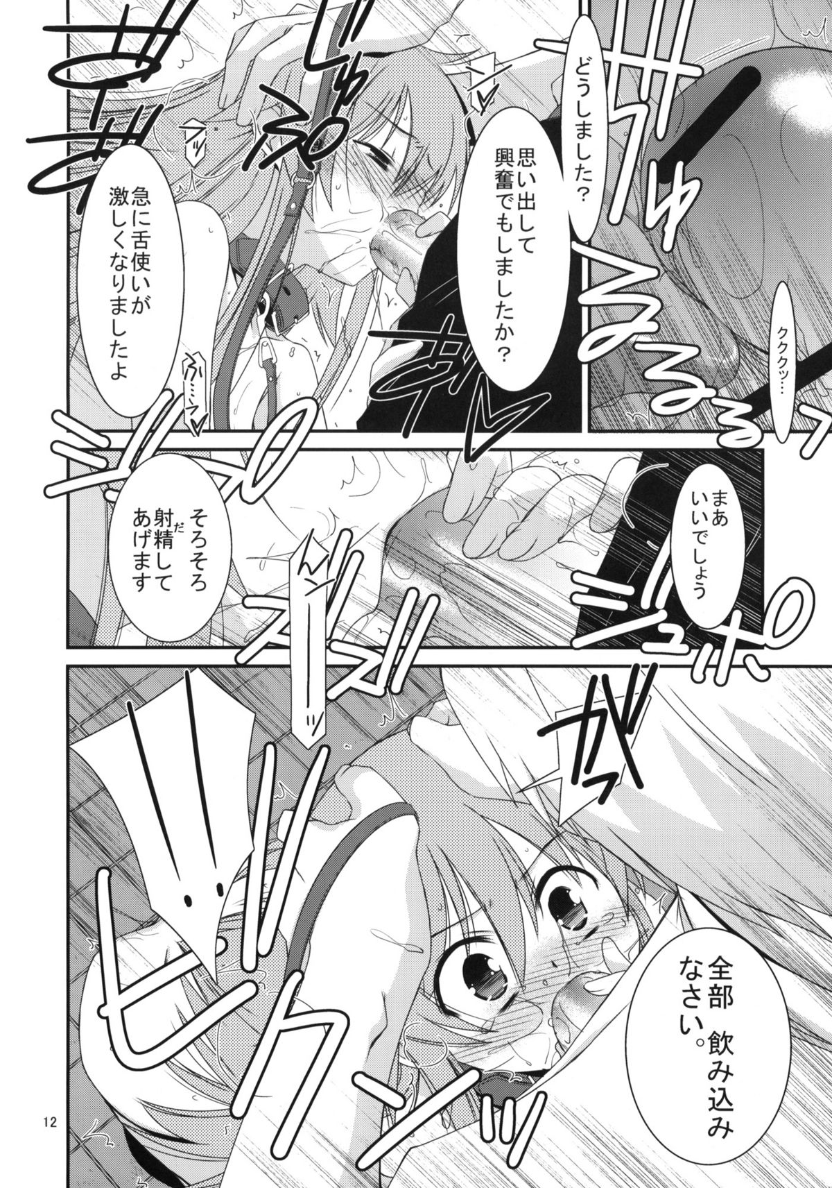(C79) [Kouyadou (Mizuki Eimu)] GIRL FRIEND (Kyou no 5 no 2) page 10 full