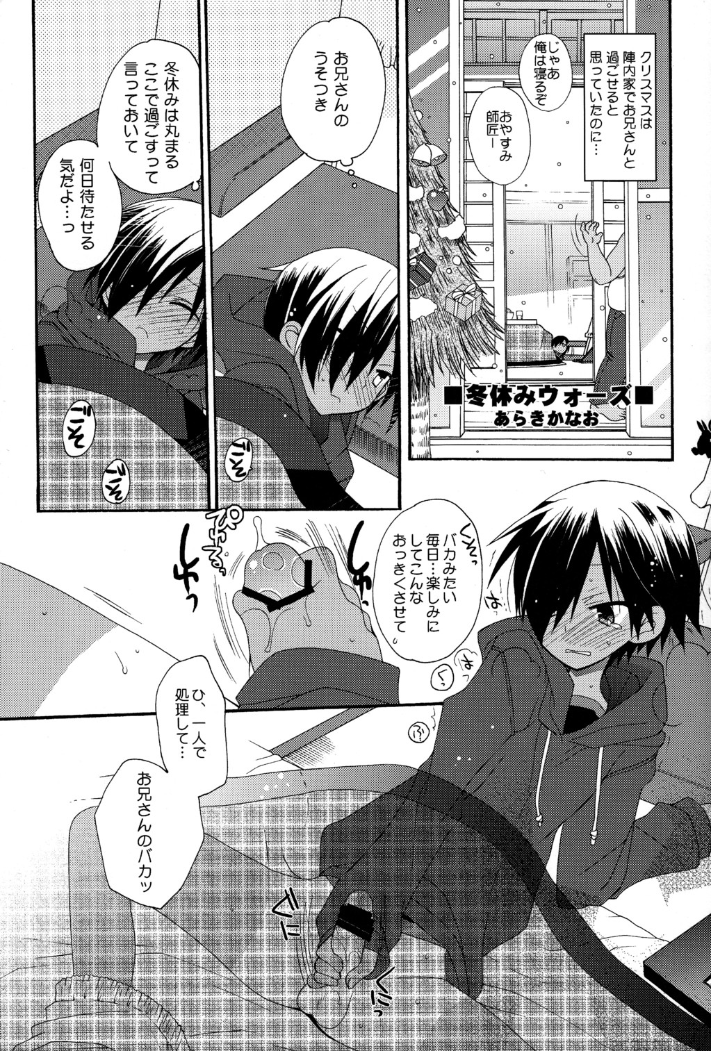 (C77) [Rorororomo] Kazuma Iro Zukan (Summer Wars) page 12 full