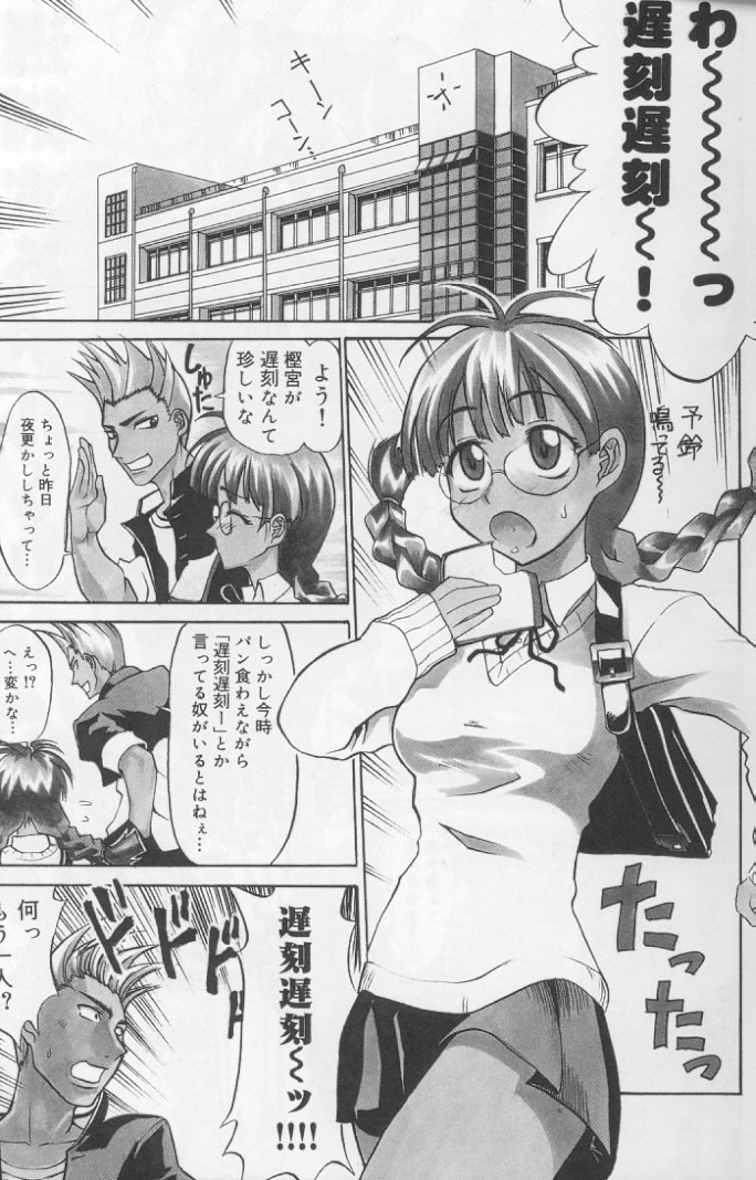 [Moritaka Takashi] Daitan Suteki [Incomplete] page 5 full