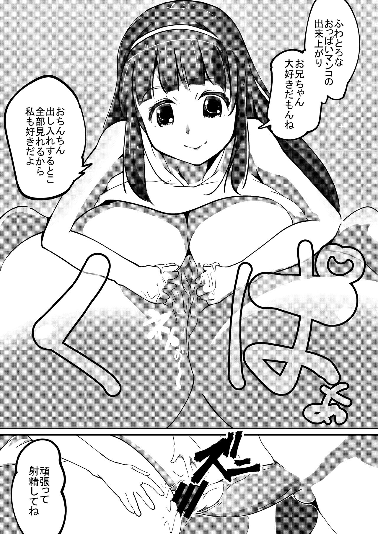 [Kyuusanpin] Hatsuiku Shoujo 2 [Digital] page 6 full