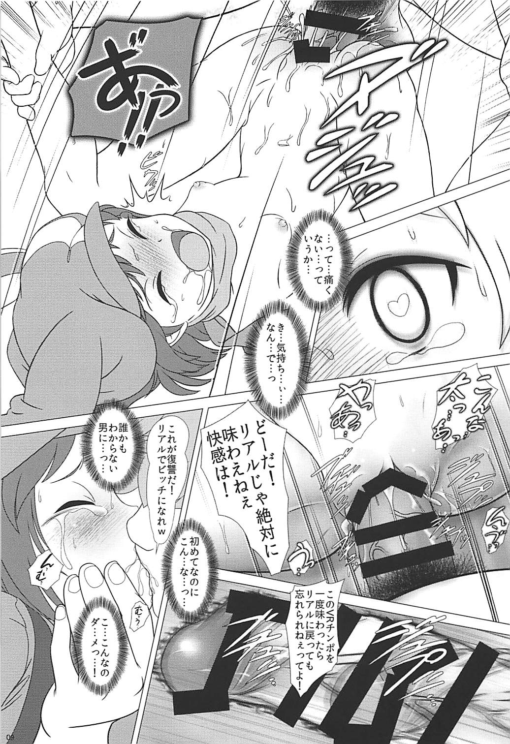 (C94) [Dip Switch (Piku☆Cell)] PK Shita Otoko ni Houfuku Sarechau Llenn-chan! (Sword Art Online Alternative Gun Gale Online) page 8 full