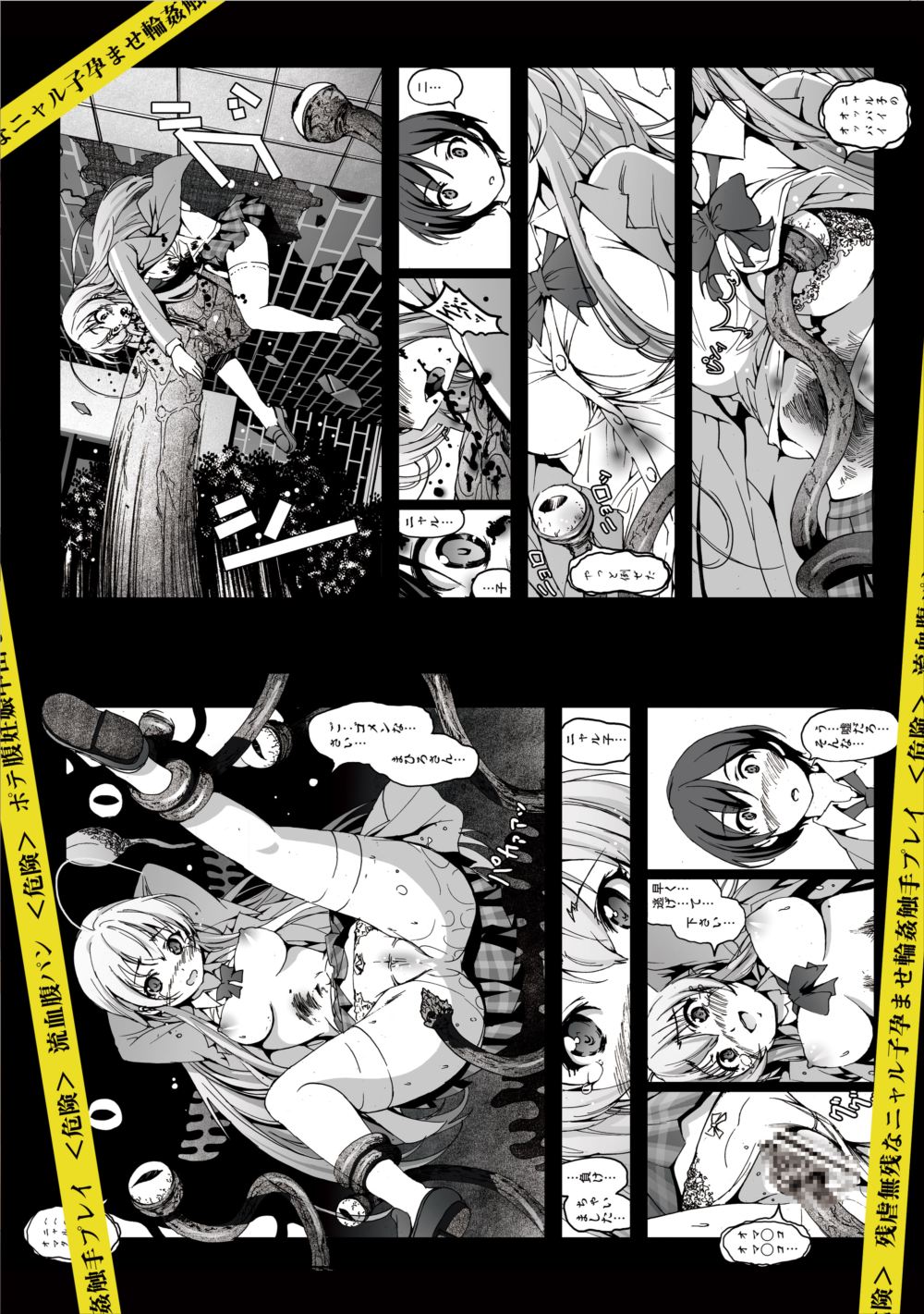 [Kowareta Radio (Herokey), Mokusei Zaijuu] Nakadase! Nyaruko-san (Haiyore! Nyaruko-san) [Digital] page 26 full
