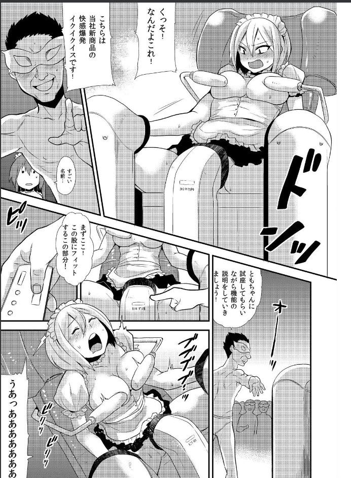 [Hira Taira] Nyotaika Health de Bikun Bikun ★ Ore no Omame ga Chou Binkan! (7) page 18 full