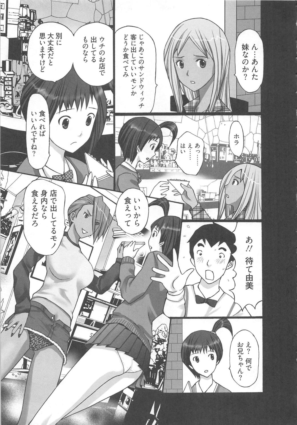 [Kurosugi Shinsaku] EMUOGUI 2 page 31 full