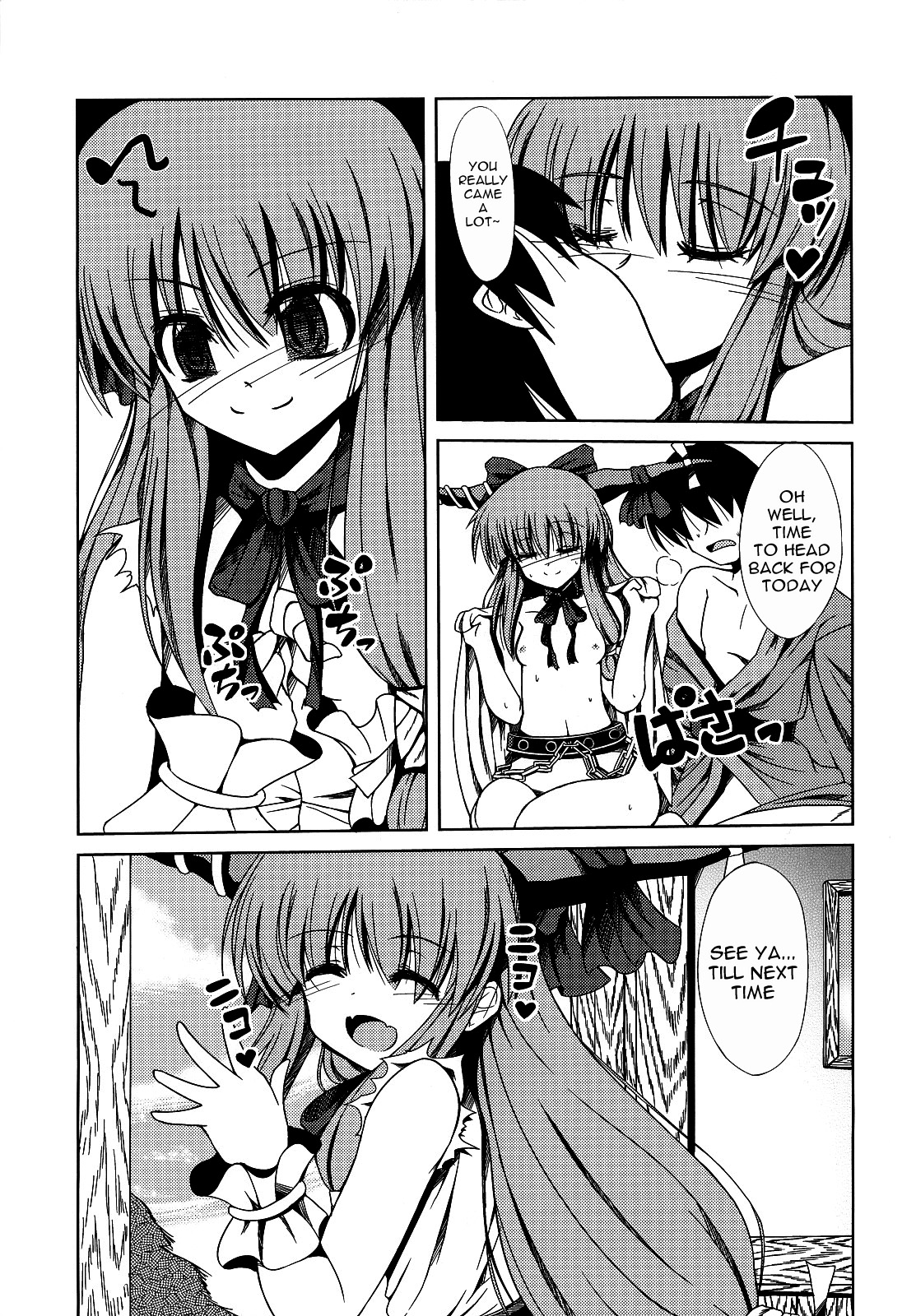 (SC57) [Daiginjou Masshigura (Doburocky)] Suika no Anyaru Zubozubon (Touhou Project) (english) =TV= page 5 full