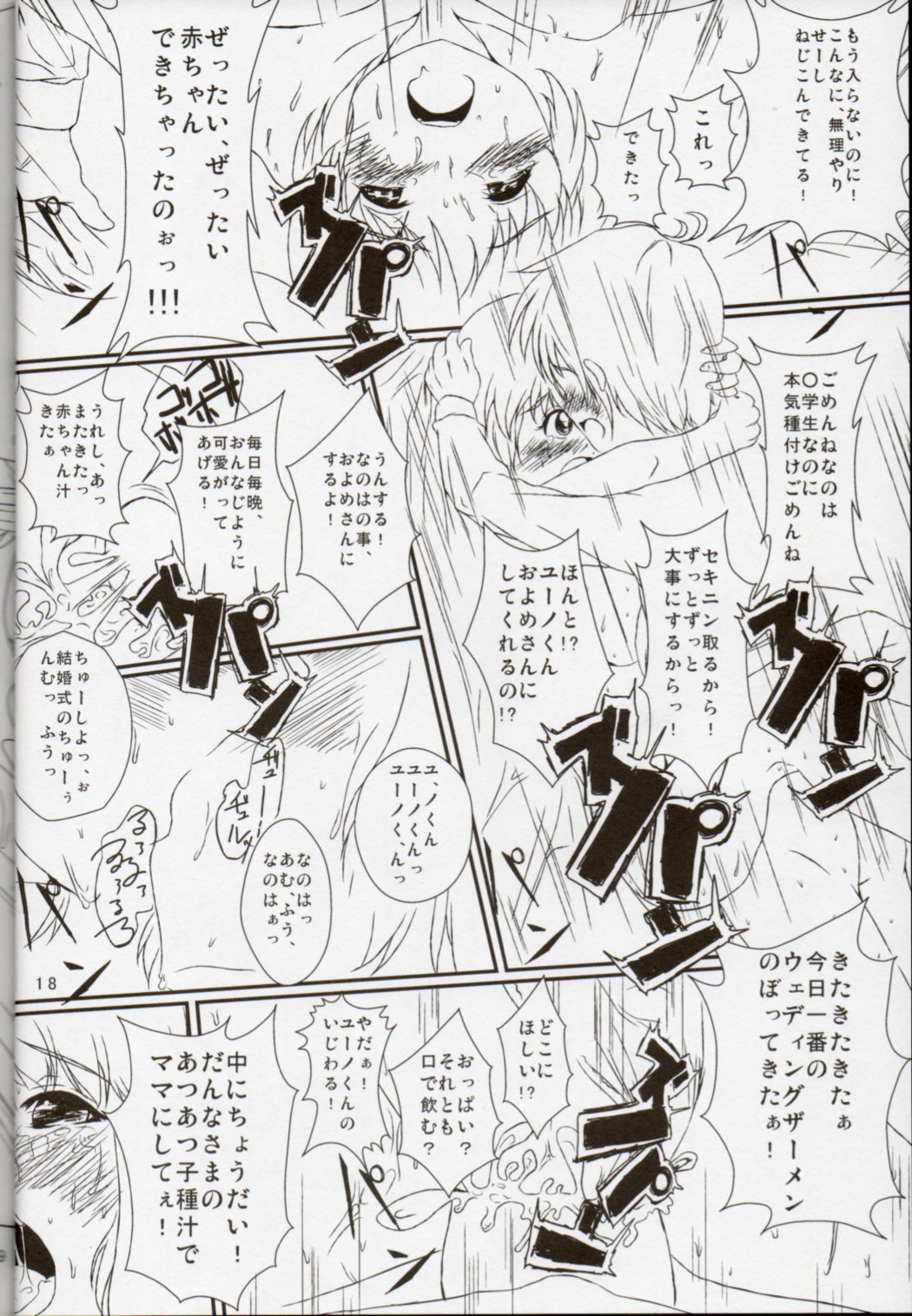 (C85) [Mahou no Kinoko (Minazuki Miyabi)] Nanoha-san ni Jitome de Semeraretai (Mahou Shoujo Lyrical Nanoha) page 15 full