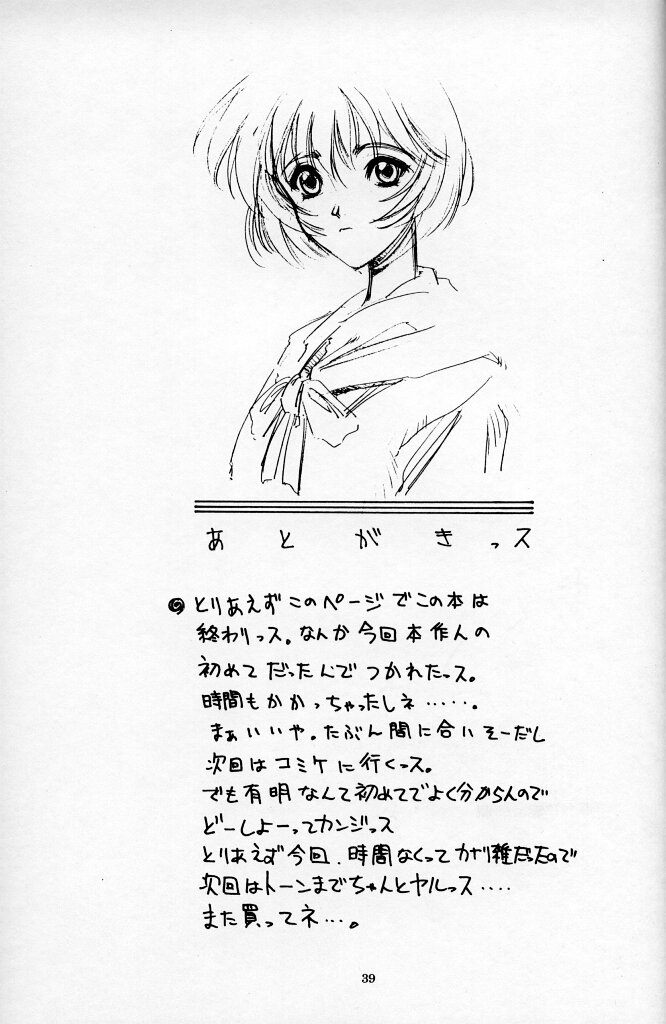 [KUDOKI DANCER] The Kudoki Dancer page 38 full