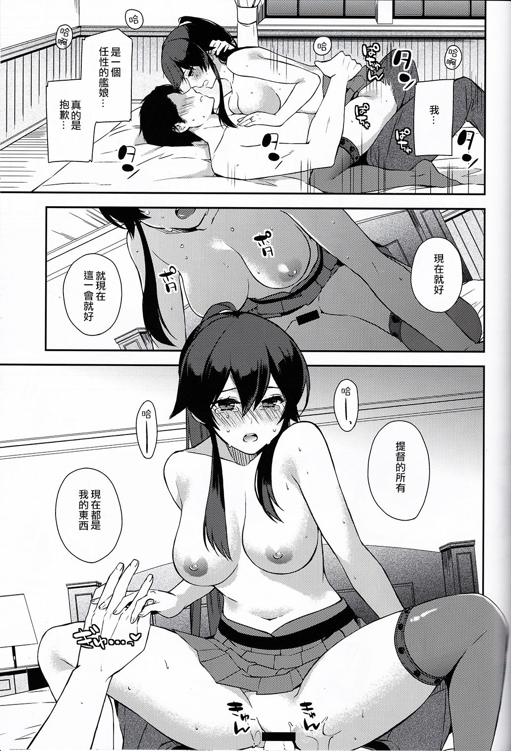 (Houraigekisen! Yo-i! 28Senme!) [Rosapersica (Ichinomiya)] Yoru Yahagi 6 (Kantai Collection -KanColle-) [Chinese] [嗶咔嗶咔漢化組] page 47 full