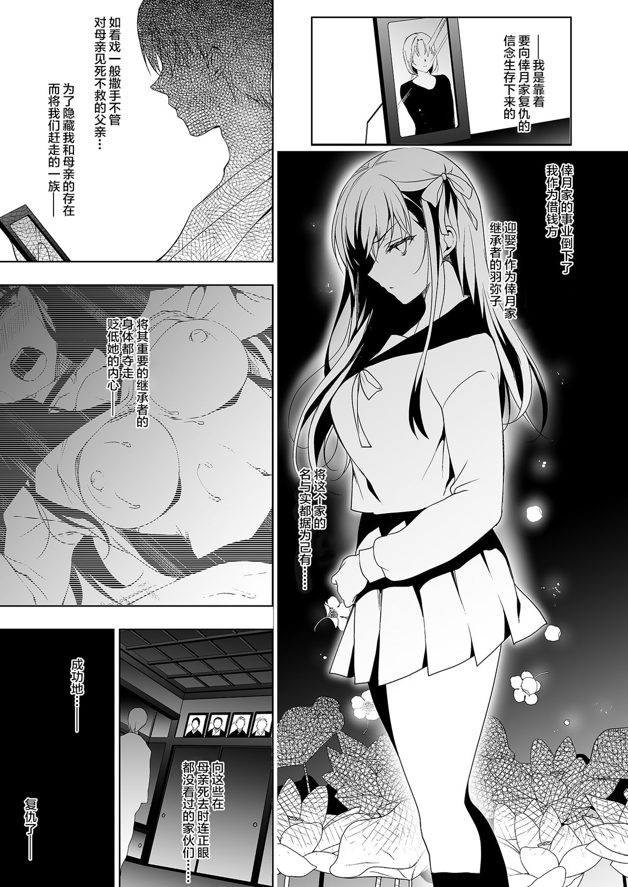 [Ninokoya (Ninoko)] Hanayome Seifuku (Ge)  [Chinese] [lolipoi汉化组] [Digital] page 26 full