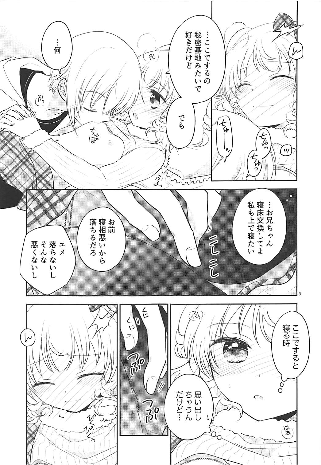 (On the Stage 6) [Ika] Himitsu Kichi nite (PriPara) page 8 full