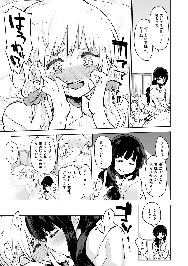 [Kabuttari Kaburanakattari (Seihoukei)] Hetare Ooi-cchi no Ganbou Juusoku no Tame no, Kitakami-san to no H na Les Manga. (Kantai Collection -KanColle-) [Digital] page 3 full