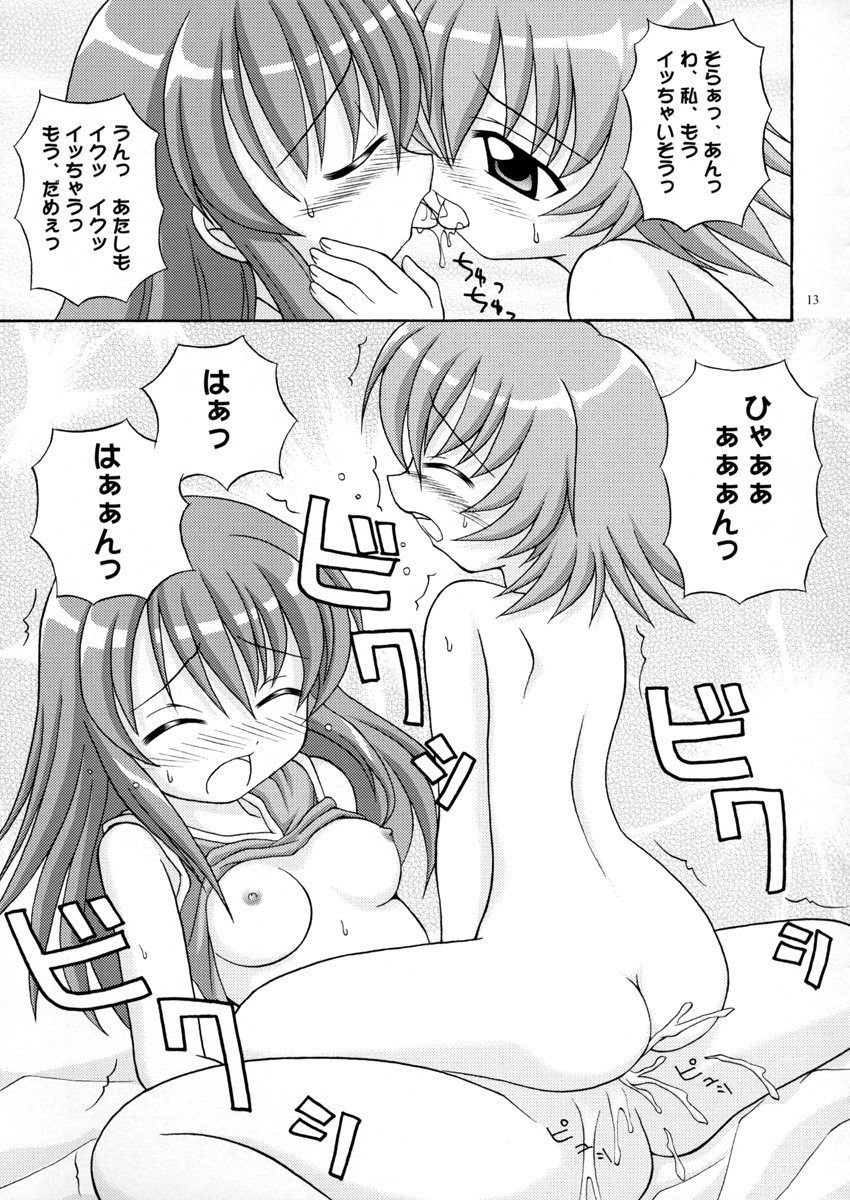 [Alice Digital Factory (Hirosue Maron)] Tatoo Kiss (Kaleidostar) page 13 full