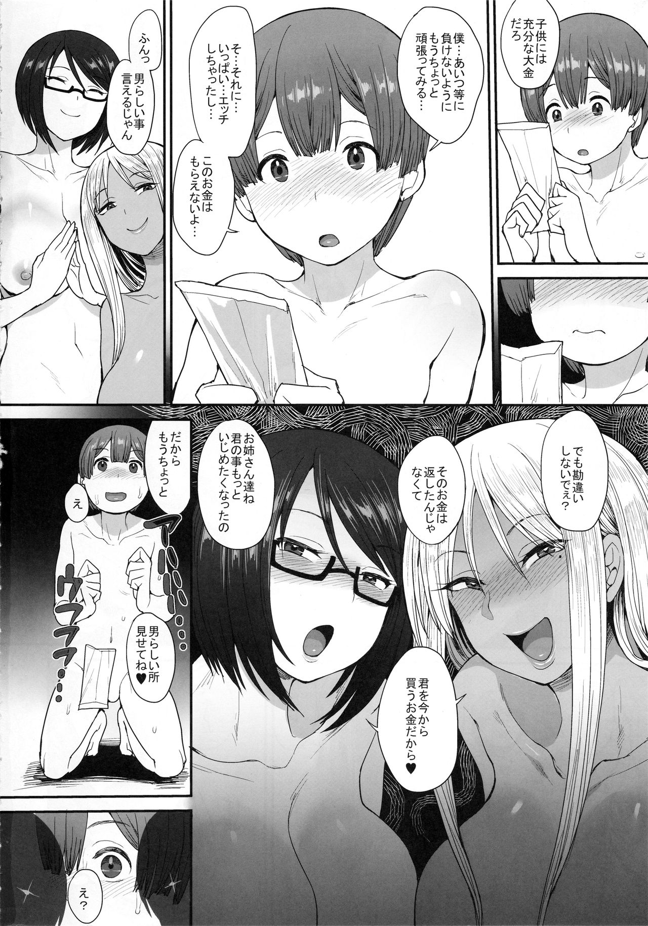 (C93) [Mousou Deguchi (Unou)] Tsuyoi Otoko ni Naritakute page 23 full