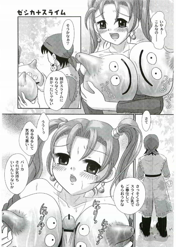 Jessica Rensei page 6 full