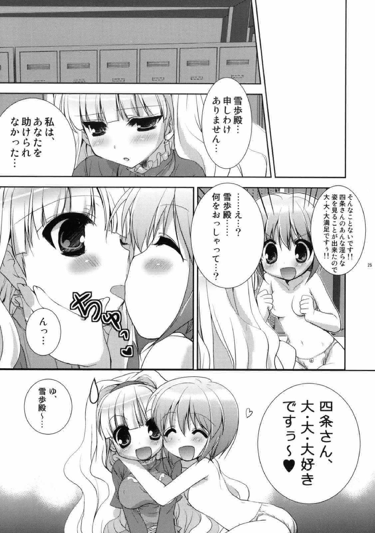 (C76) [Courmet-Nyankichi (Nekoyashiki Nekomaru)] Love Missile (THE iDOLM@STER) page 24 full