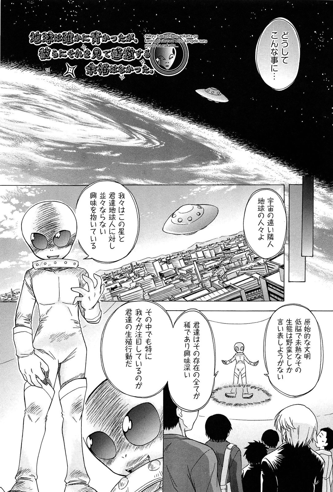 [Ogata Gatarou] Sore wa Kimochi ii Onnanoko no Himitsu no Utage page 27 full