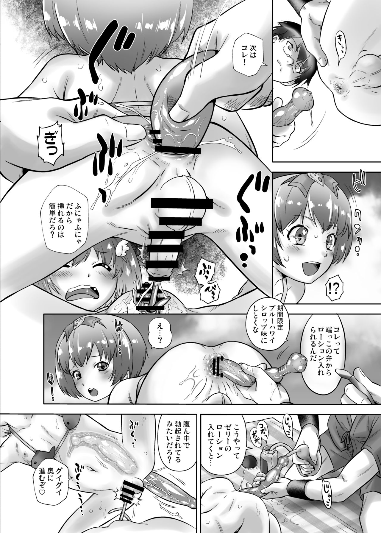 [Ohtado (Oota Takeshi)] Omocha no Tenshi Yuka to Rurina [Digital] page 11 full