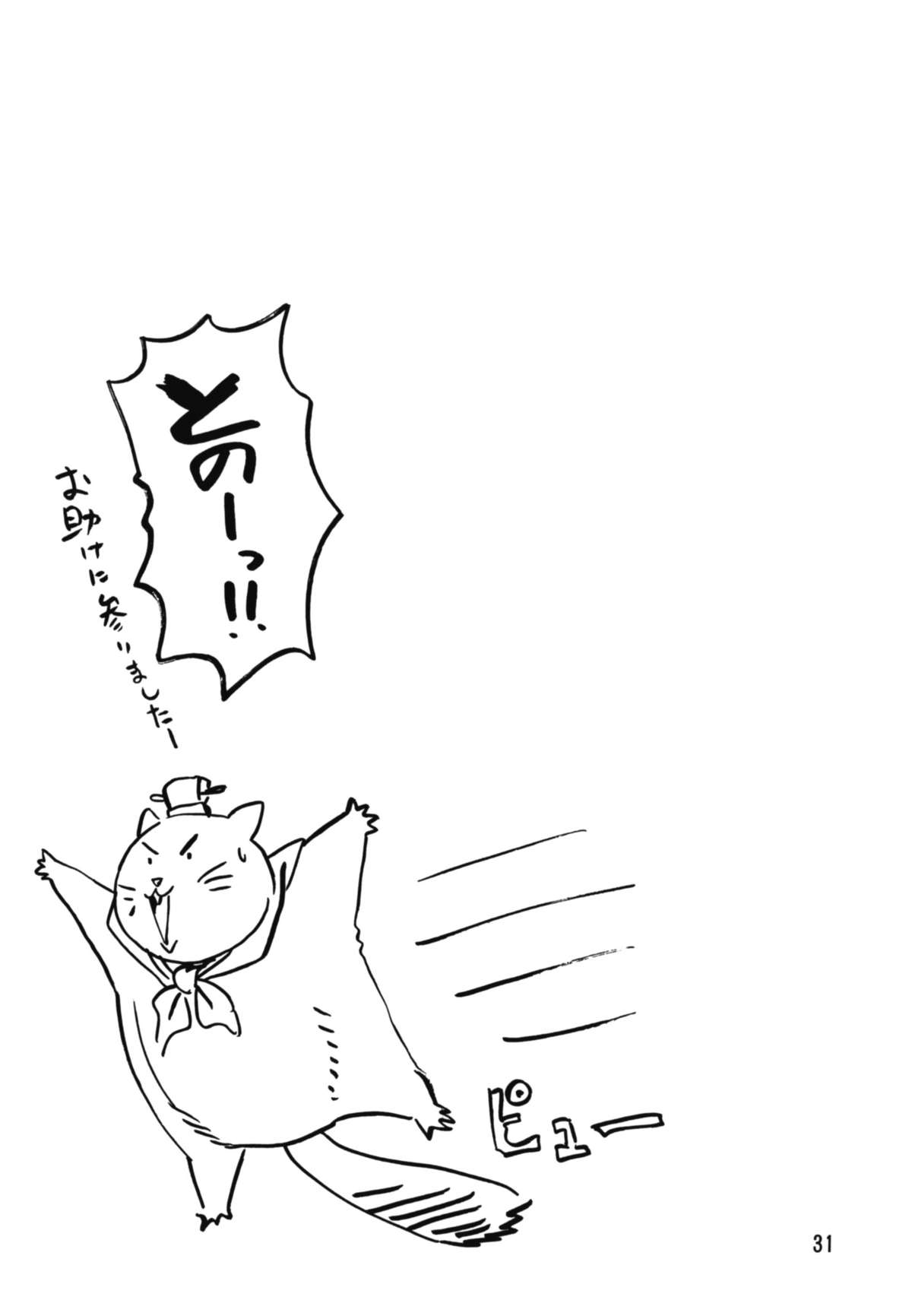 [Studio Katsudon (Manabe Jouji)] Ura Outlanders page 31 full