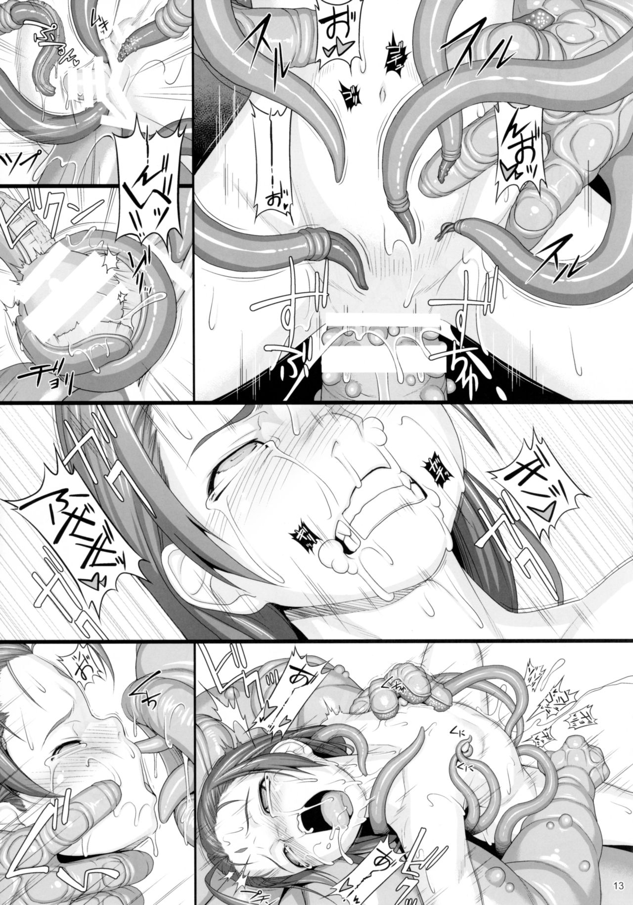 (C93) [AERIAL RAVE (Jacky)] Shokuzai no Ma 8 (Xenogears) page 12 full