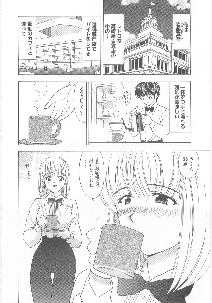 [Umino Luka] Natsubayashi page 6 full