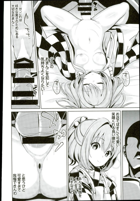 (C91) [Haitokukan (Haitokukan)] Touhou Suikan 3 Motoori Kosuzu (Touhou Project) page 11 full
