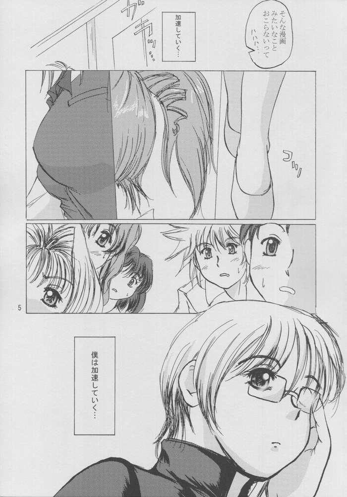 (C64) [D-heaven] Onegai mahochan (Onegai Teacher) page 4 full