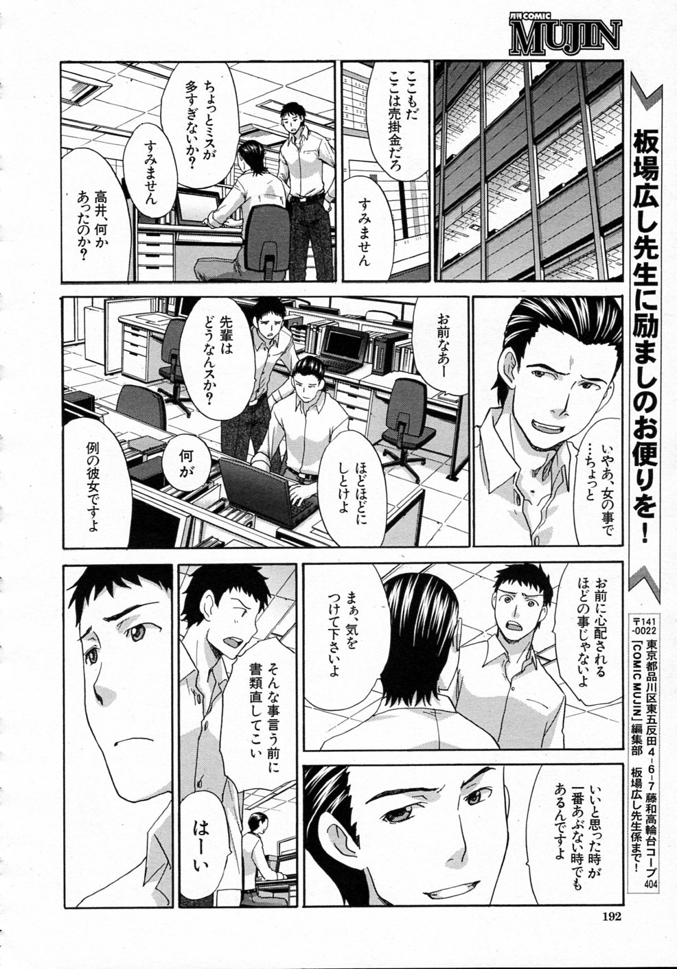 [Itaba Hiroshi] Doukyou (Complete) page 28 full