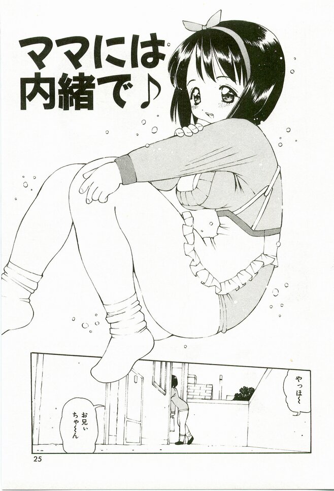 [Suzuki Shigeru] Momoiro Ecchi page 27 full