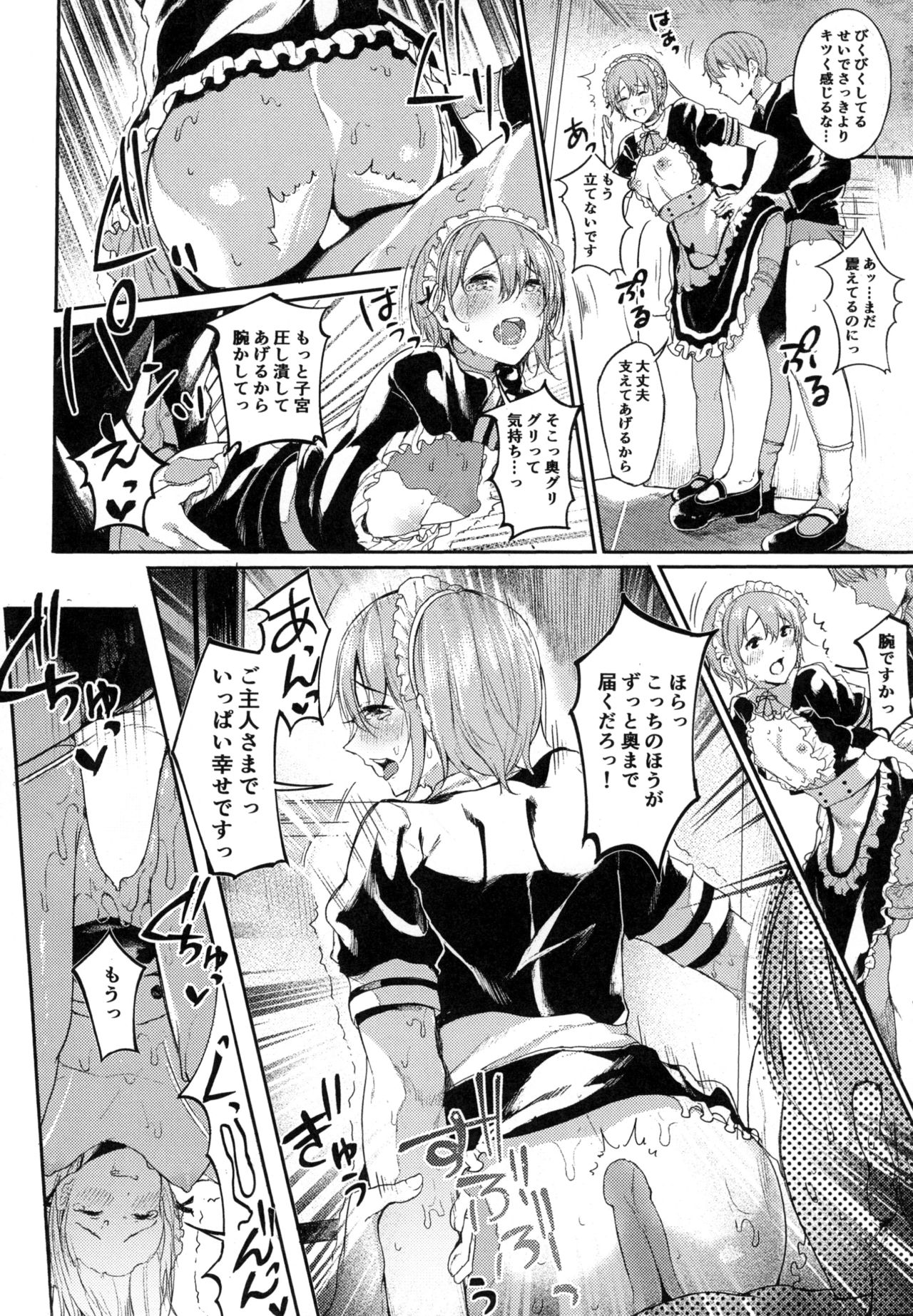 [Monokulolli (Otokura Ringo)] Oto x Maid (THE IDOLM@STER CINDERELLA GIRLS) [Digital] page 16 full