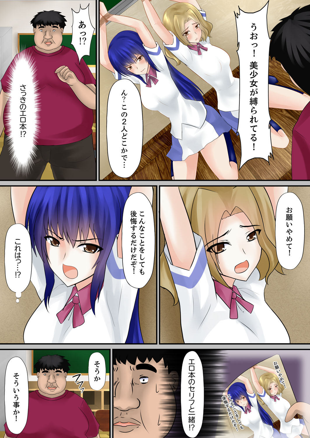 [Shima Syu] Erohon Adventure ~Yaritai Onna ni Hame Houdai ∞~ [Kanzenban] page 6 full