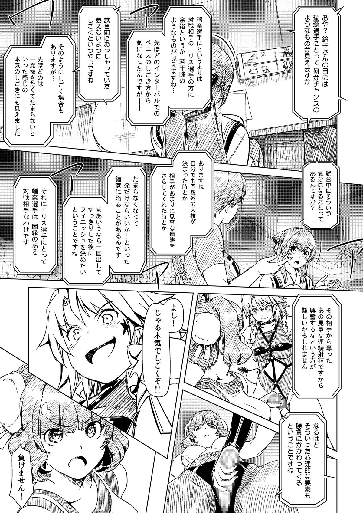 [Orange Peels (Ore P 1-gou)] Futanari!! Oudou vol.01 [Digital] page 34 full