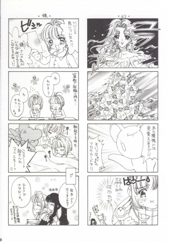 (C56) [Angel 14 (Masaki Ayumu)] Pure Pure (Cardcaptor Sakura) - page 17