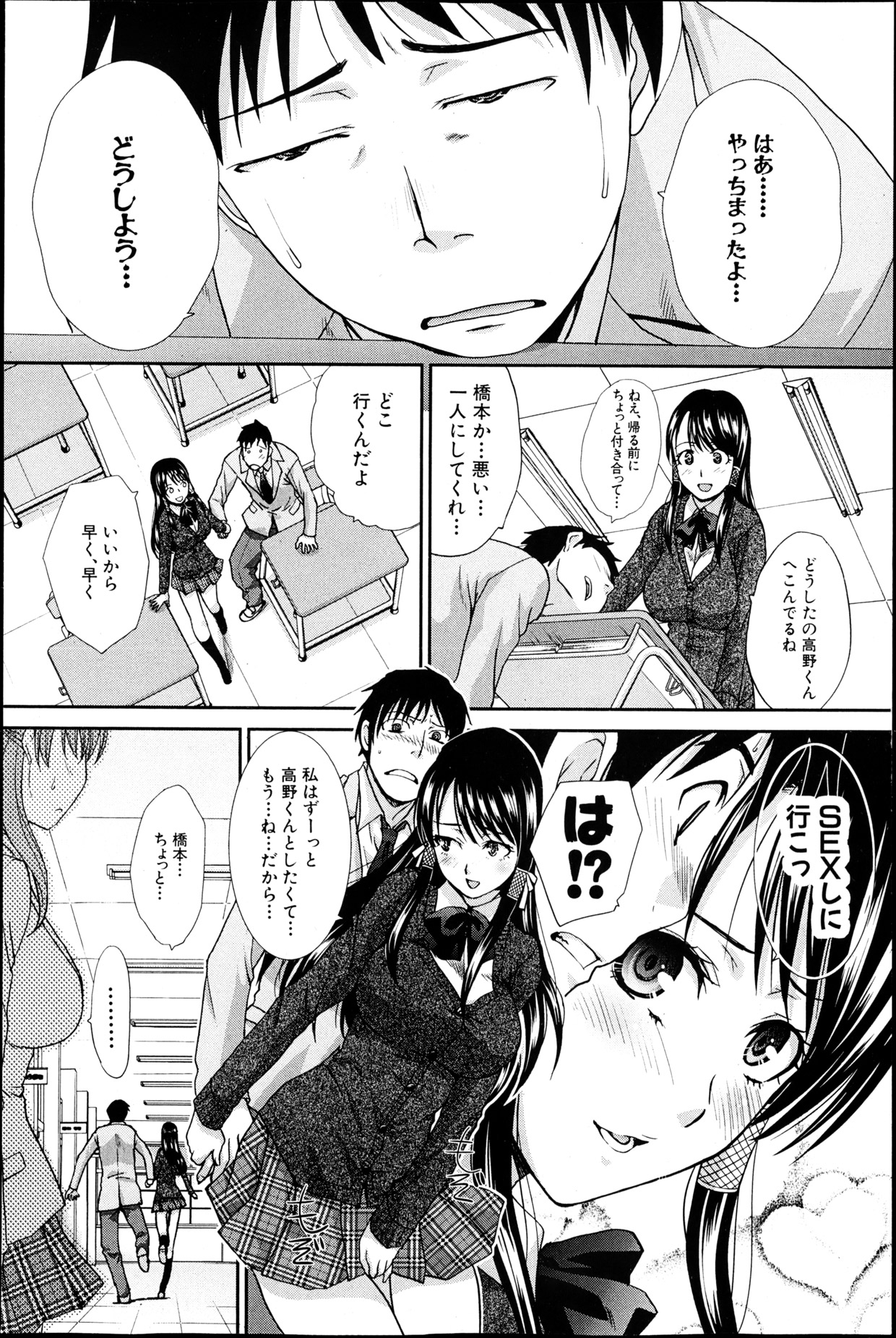 [Itaba Hiroshi] Imouto ga Ore ni Kibishii ch. 1-3+Extra page 50 full