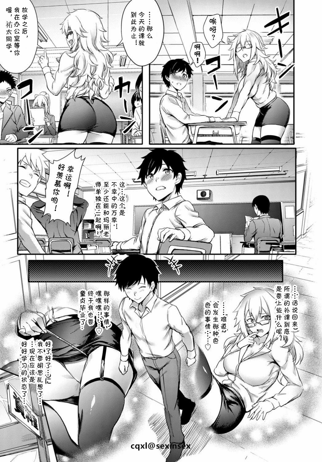 [Puyocha] Private Lesson (COMIC BAVEL 2018-12) [Chinese] [cqxl自己汉化] [Digital] page 3 full