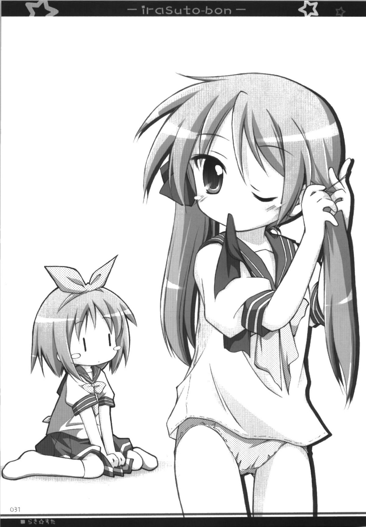 (C74) [Titokara 2nd Branch (Manami Tatsuya)] Illust Bon 2 (Various) page 31 full